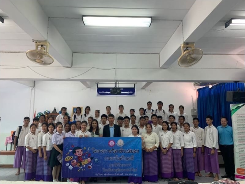 ﻿           สำนักงานบังคับคดีจังหวัดจังหวัดลำพูน ลงพื้นที่จัดกิจกรรมโครงการวิตามินสมอง ภายใต้โครงการโรงเรียนยุติธรรมอุปถัมภ์ ณ จังหวัดจังหวัดลำพูน
